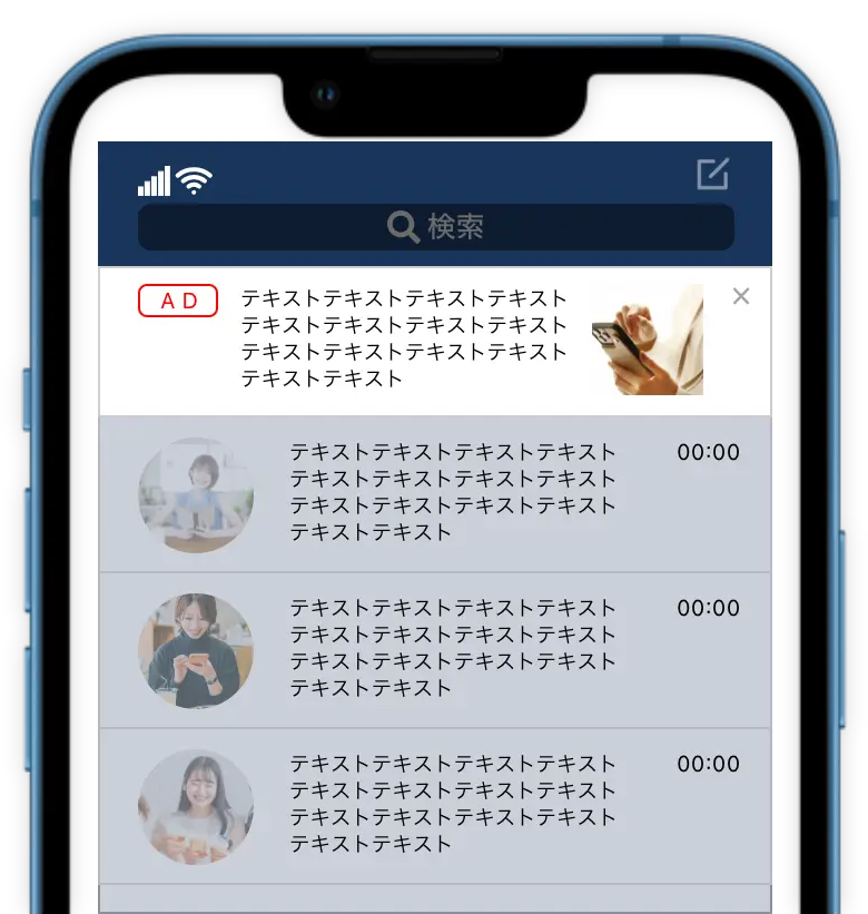 スマートフォン上でのLINEアプリのトークのイメージ